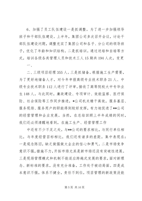 坚定信心明确目标落实责任确保实现上半年铁路信用评价责任目标 (2).docx