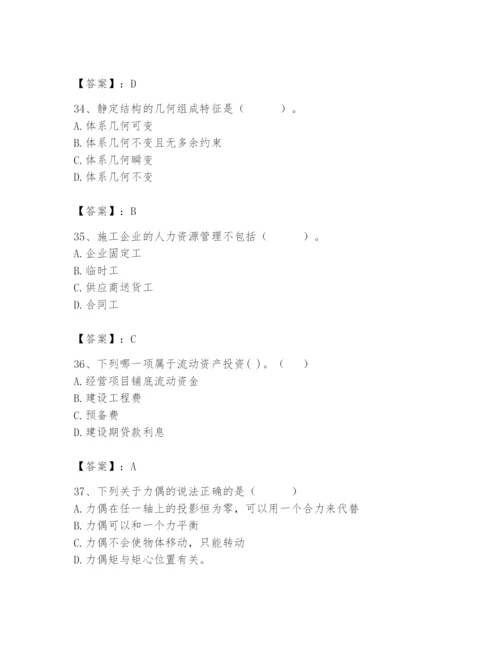 2024年材料员之材料员基础知识题库含答案（b卷）.docx
