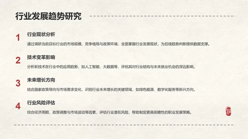 花月小熊奶白色简约风职业规划