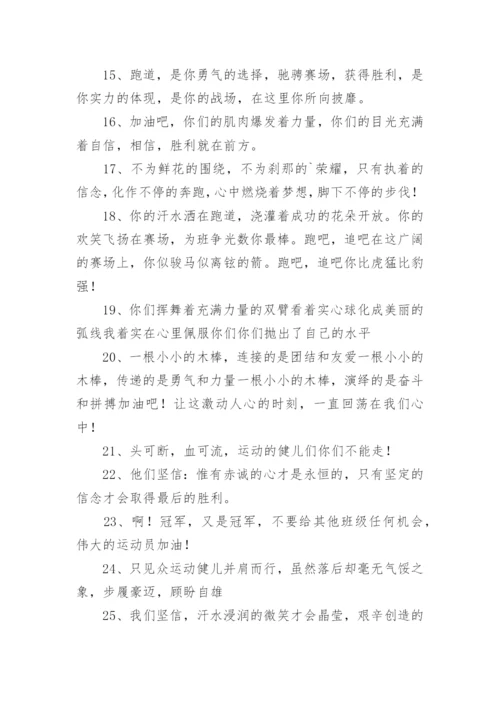 小学一年级运动会通讯稿.docx