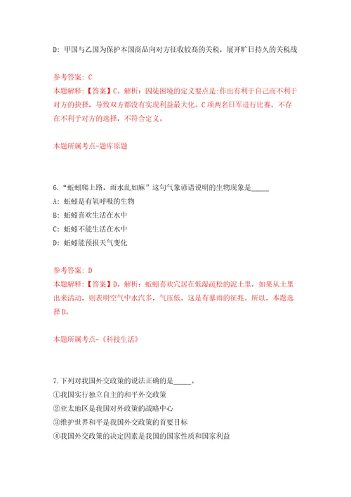 云南昭通市人力资源和社会保障局事业单位公开招聘优秀紧缺专业技术人才2人模拟训练卷第9次