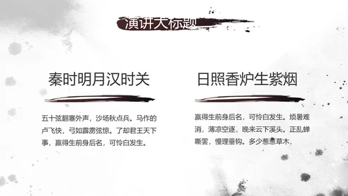 中国风书法培训教学设计动态PPT模板