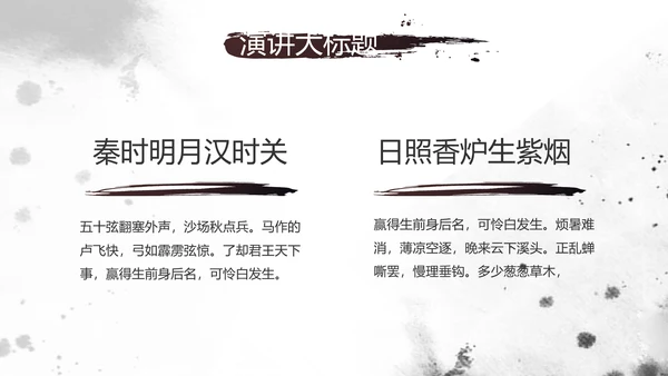 中国风书法培训教学设计动态PPT模板