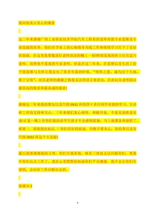 顶管施工方案.docx
