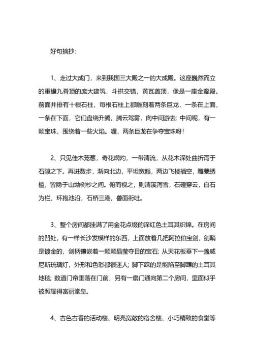 有关建筑的好词好句.docx