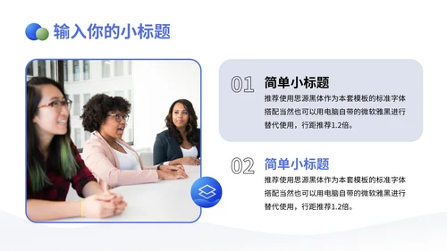 蓝色商务风个人述职通用PPT模板