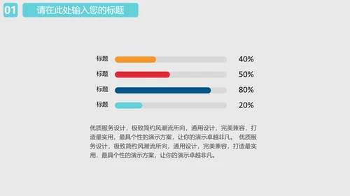 院线电影院宣传推广PPT模板