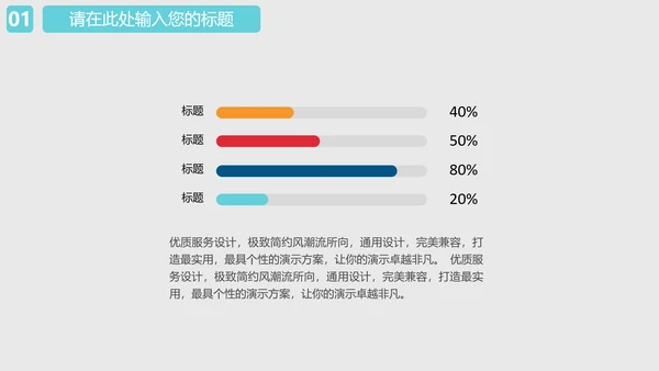 院线电影院宣传推广PPT模板