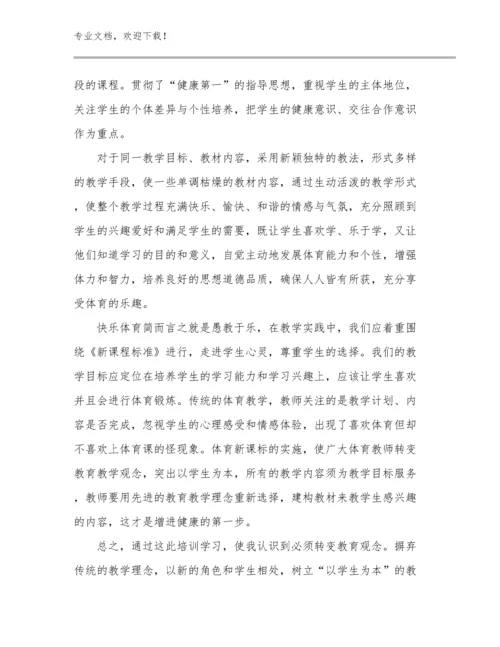 教师师德心得体会例文11篇文档选编.docx