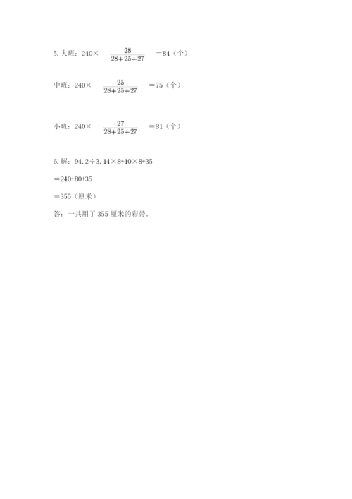 北京版数学小升初模拟试卷及答案（各地真题）.docx