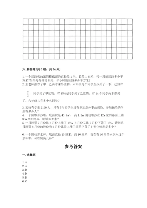 兴海县六年级下册数学期末测试卷（模拟题）.docx