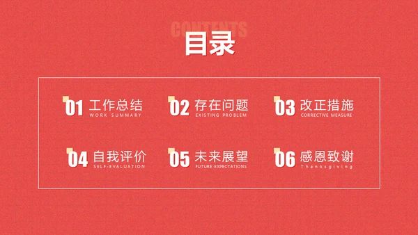 感因与你同行回顾我们这一年通用PPT模板
