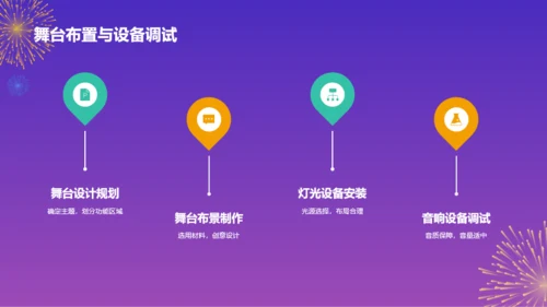 紫色3d 创意学生元旦晚会PPT模板