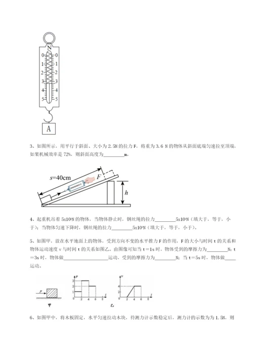 专题对点练习江西上饶市第二中学物理八年级下册期末考试同步测试试卷（含答案详解版）.docx