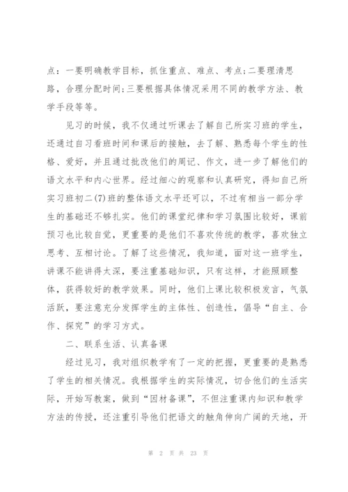 小学语文教师工作总结不足之处5篇.docx