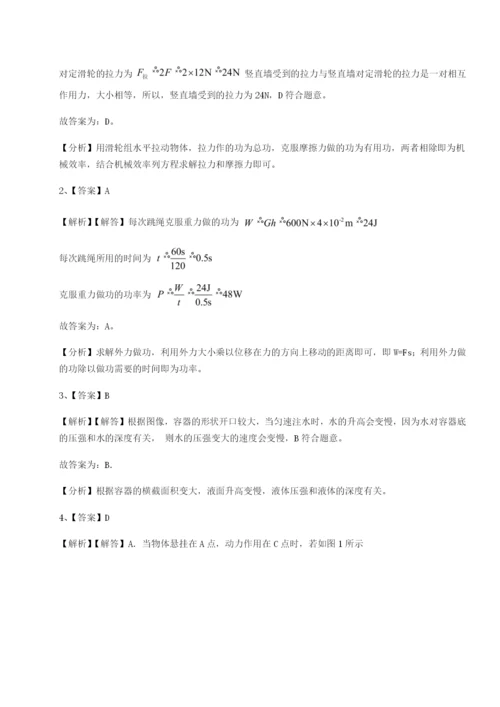 小卷练透山西太原市外国语学校物理八年级下册期末考试专题训练练习题（含答案详解）.docx