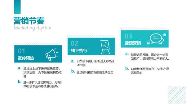 商务风口腔健康爱牙日节日营销方案