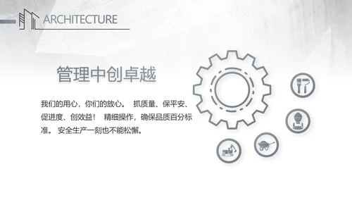 灰度空间室内设计方案汇报总结PPT