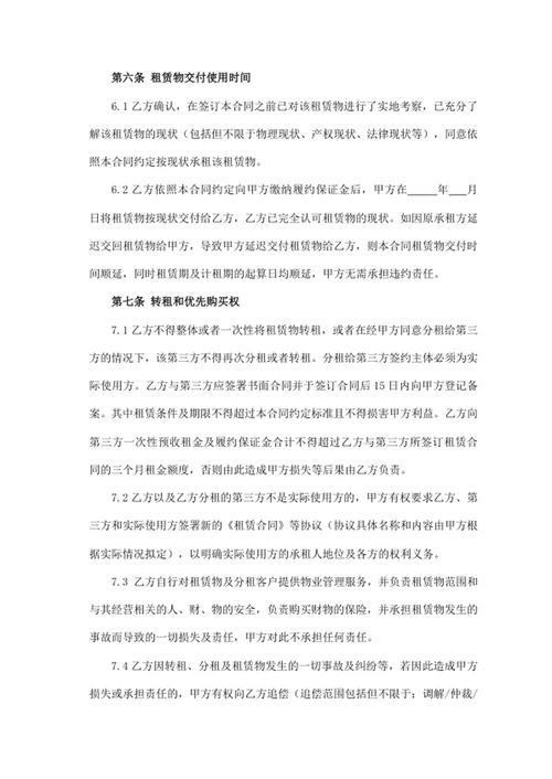 租赁合同书
