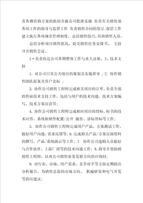 销售工作总结43