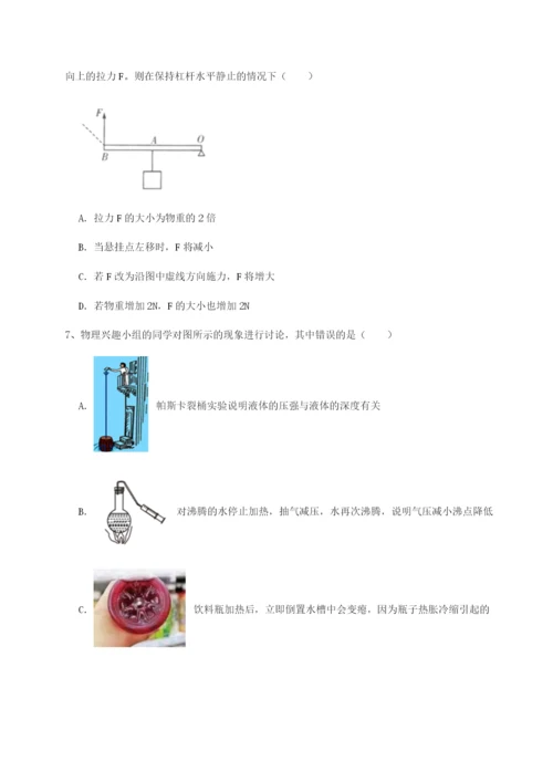 第一次月考滚动检测卷-重庆市九龙坡区物理八年级下册期末考试章节训练B卷（附答案详解）.docx