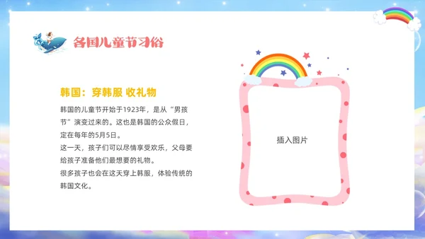 彩色梦幻卡通儿童庆祝六一儿童节主题班会PPT