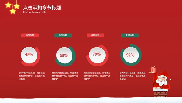 卡通手绘圣诞节PPT模板