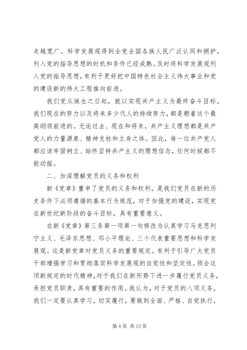 学习党的指导思想心得体会范文.docx