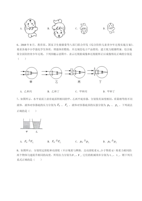 基础强化河南周口淮阳第一高级中学物理八年级下册期末考试综合测试B卷（详解版）.docx