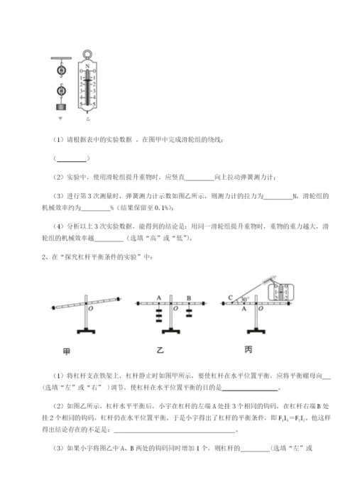 强化训练安徽无为县襄安中学物理八年级下册期末考试章节测评试卷（详解版）.docx