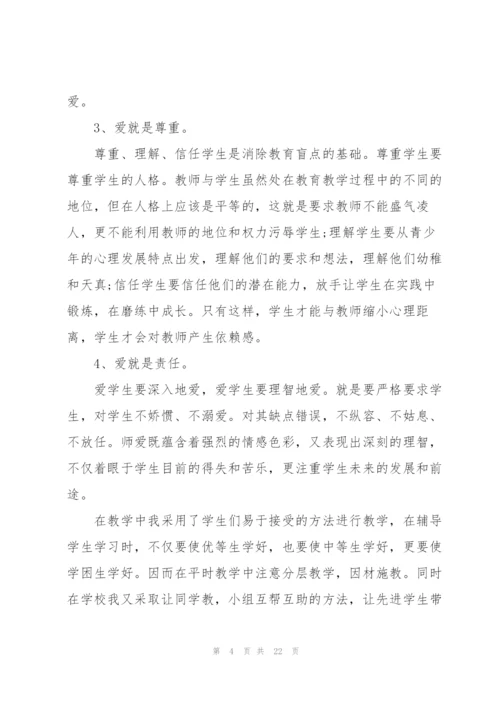 教师学年工作总结低年级5篇.docx