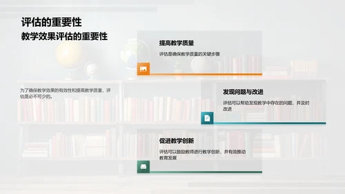 教学创新与学习提升