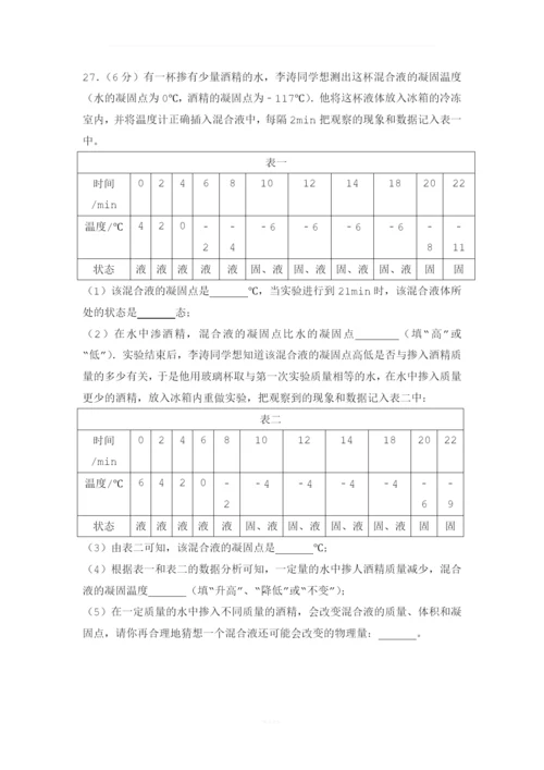 2017年广东省东莞市-八年级(上)期末物理试卷.docx