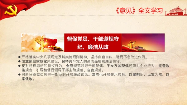 巩固深化不忘初心牢记使命主题教育成果的意见PPT