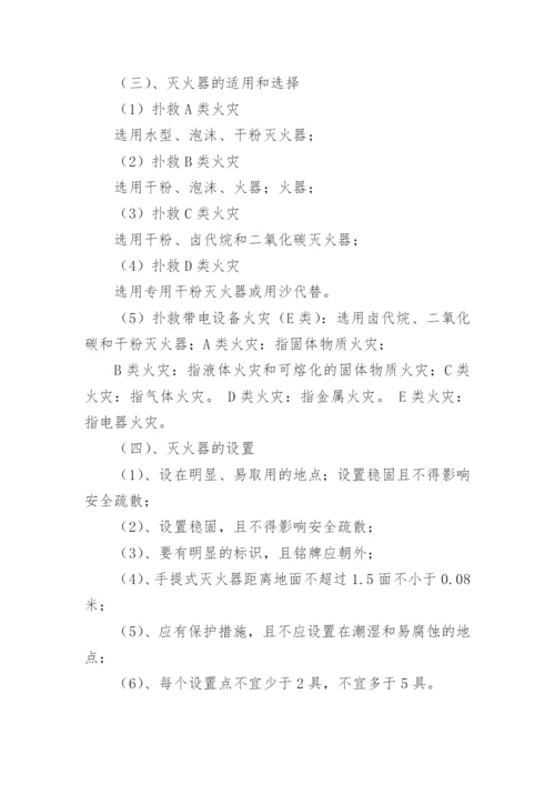 加油站消防安全自查自纠报告_1.docx