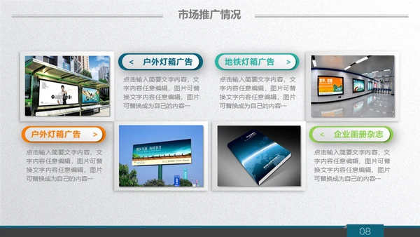质感微立体商务范公司总结汇报通用PPT模板