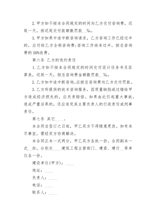 信息技术服务合同_信息技术服务合同样本.docx