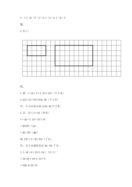 实用小学数学青岛版六年级下册期末测试卷含答案（轻巧夺冠）.docx