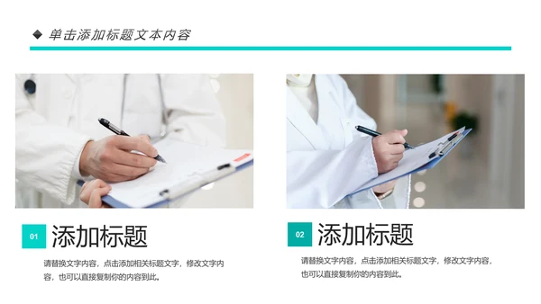蓝色大气医院医生医疗医学类通用工作汇报PPT