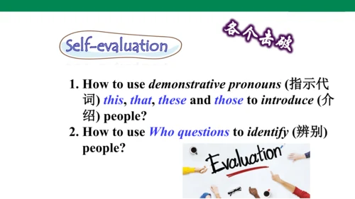 新课标Unit 2 Section A 3a-3c课件 人教新目标七上Unit 2 This is 