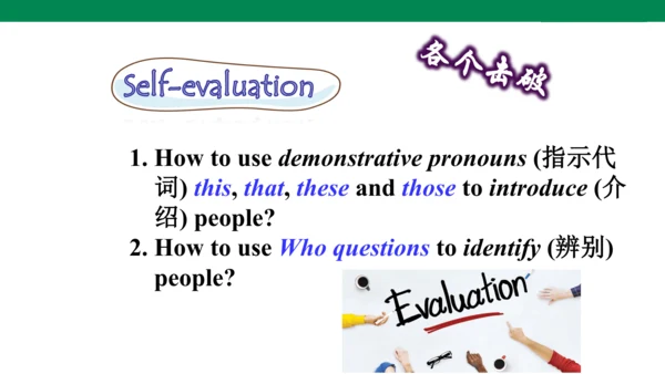 新课标Unit 2 Section A 3a-3c课件 人教新目标七上Unit 2 This is 