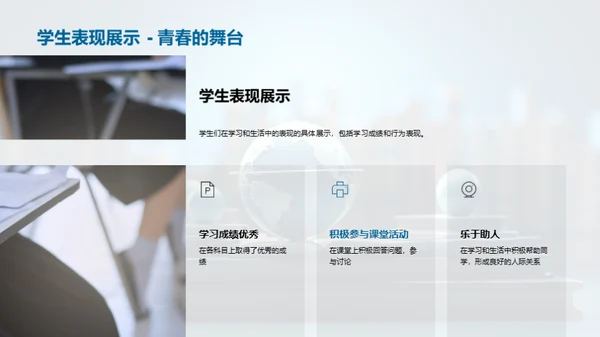 四年级学习之旅