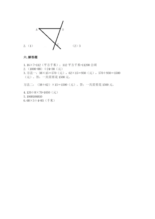 人教版四年级上册数学 期末测试卷【综合卷】.docx