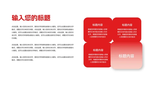 红灰目标计划管理提案汇报PPT模板