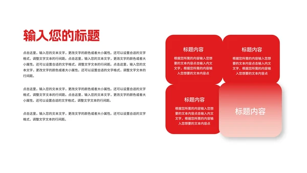 红灰目标计划管理提案汇报PPT模板