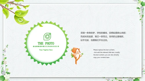 小清新毕业旅行毕业季青春毕业纪念册PPT