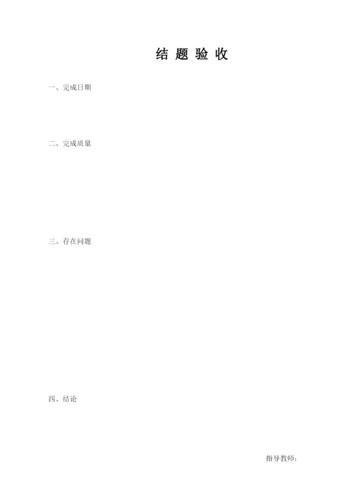 2022侯晓卉论文.docx