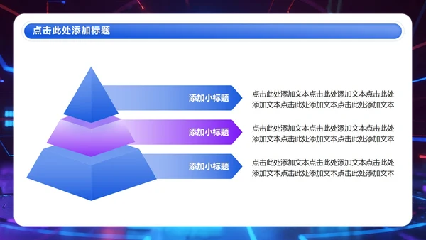 蓝紫色渐变商务风防诈骗安全讲座演讲PPT模板