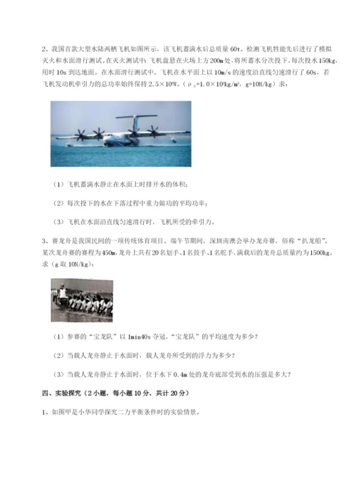 强化训练广西钦州市第一中学物理八年级下册期末考试同步训练试卷（详解版）.docx