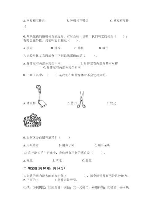 教科版小学科学二年级下册 期末测试卷含答案【研优卷】.docx